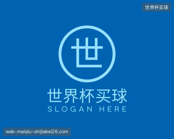 解读世界杯买球团队